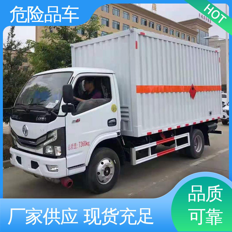 黄牌 防爆车 配备防火帽送车上门 腐蚀品厢式车 奥铃