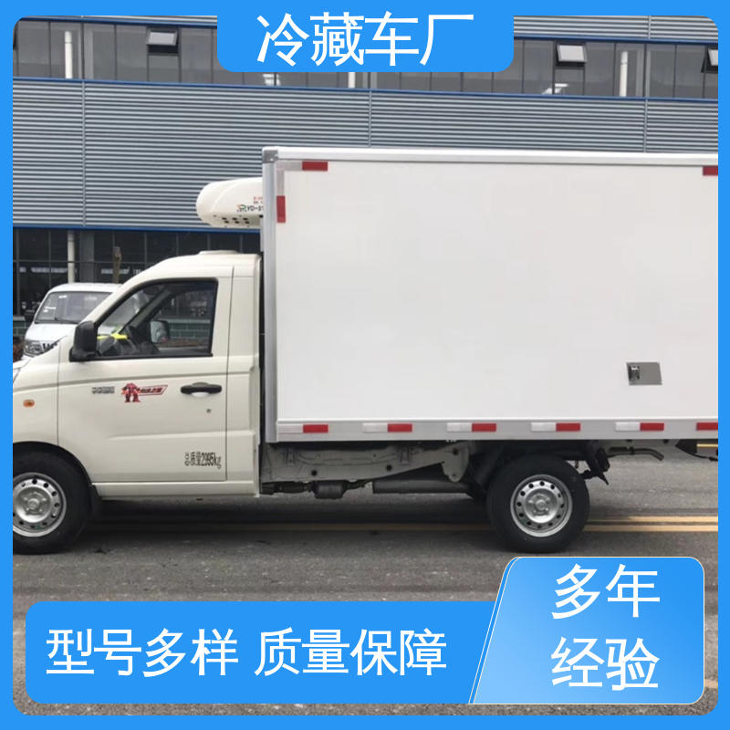 蔬菜水果肉类运输车 尺寸可选可按需定制 冷藏车 福田G7面包