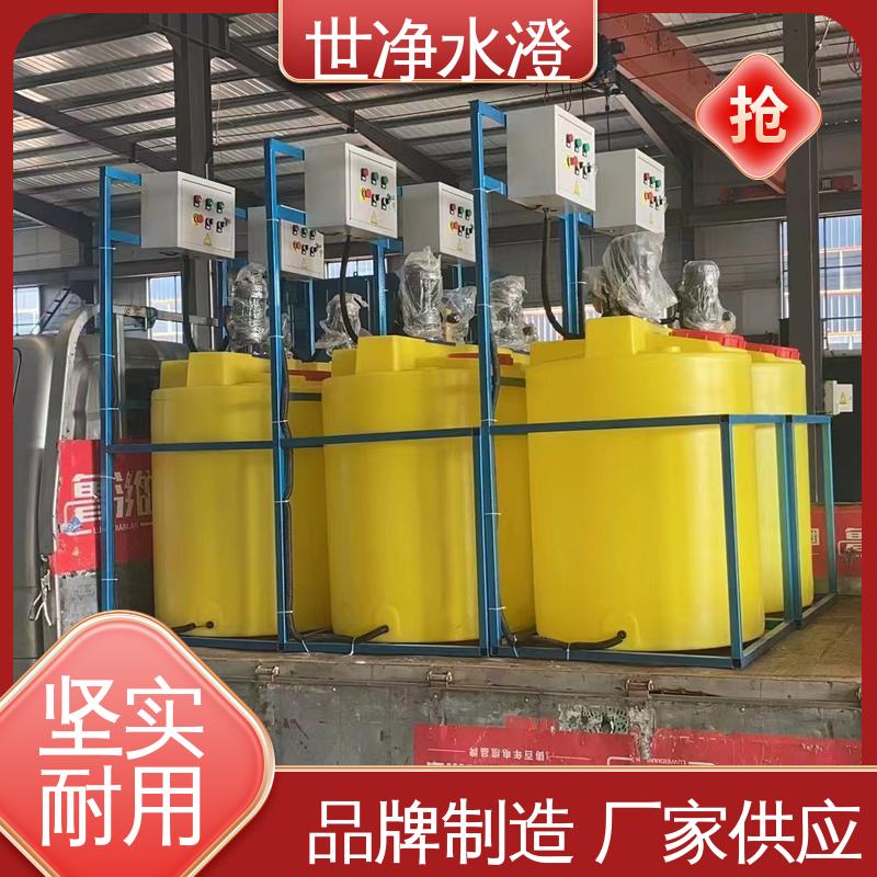 使用寿命长 三腔一体式加药装置 专业性强 规格齐全 世净澄环保