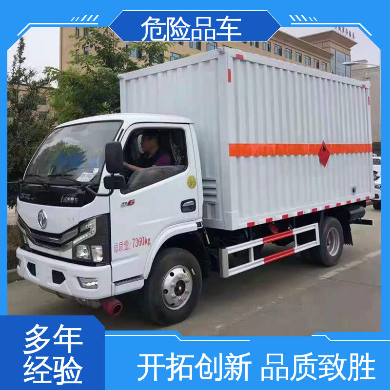 危险品厢式运输车 密封防火阻燃性好 小三轴 煤矿防爆车 江淮