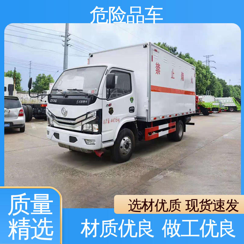 庆铃 危险品厢式运输车 配备防火帽送车上门 7吨 气瓶车