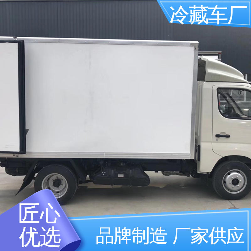 食品冷藏车 尺寸可选可按需定制 蔬菜水果肉类运输车 福田祥菱V1