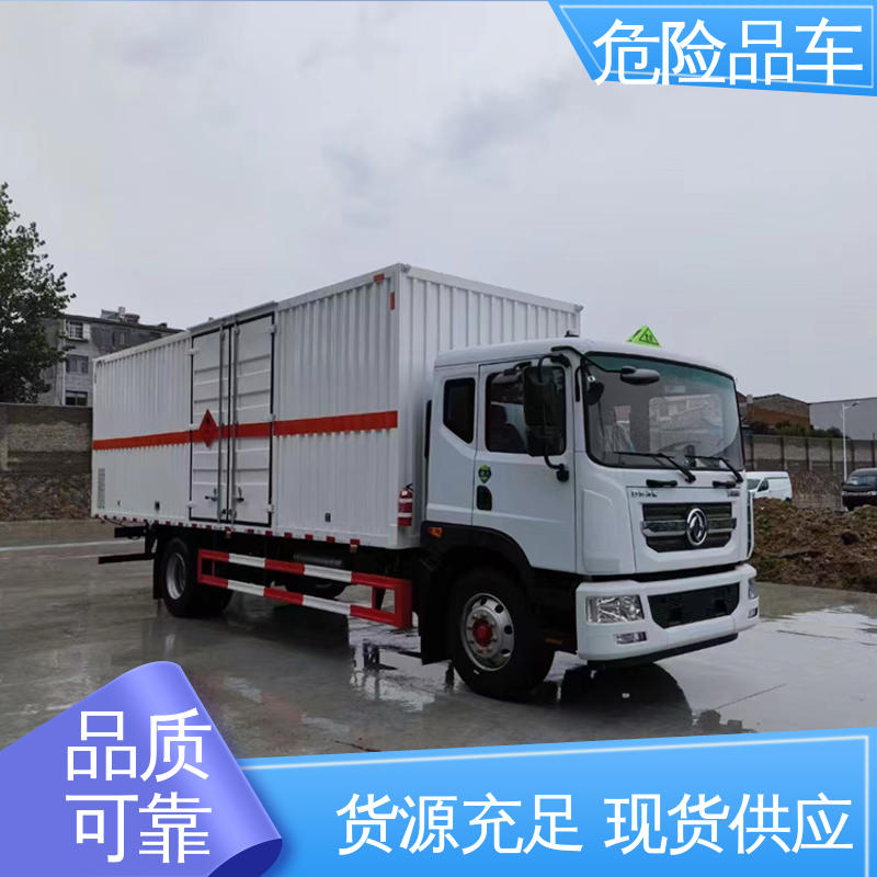 全国配送安心上户 乙炔气瓶车 7吨 氯化钡厢式运输车 江淮