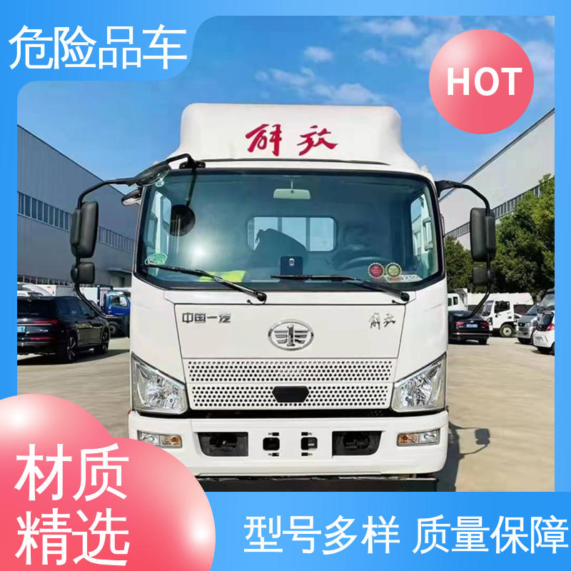 东风D9 4米2 防爆车 含铅废物厢式车 全国配送安心上户