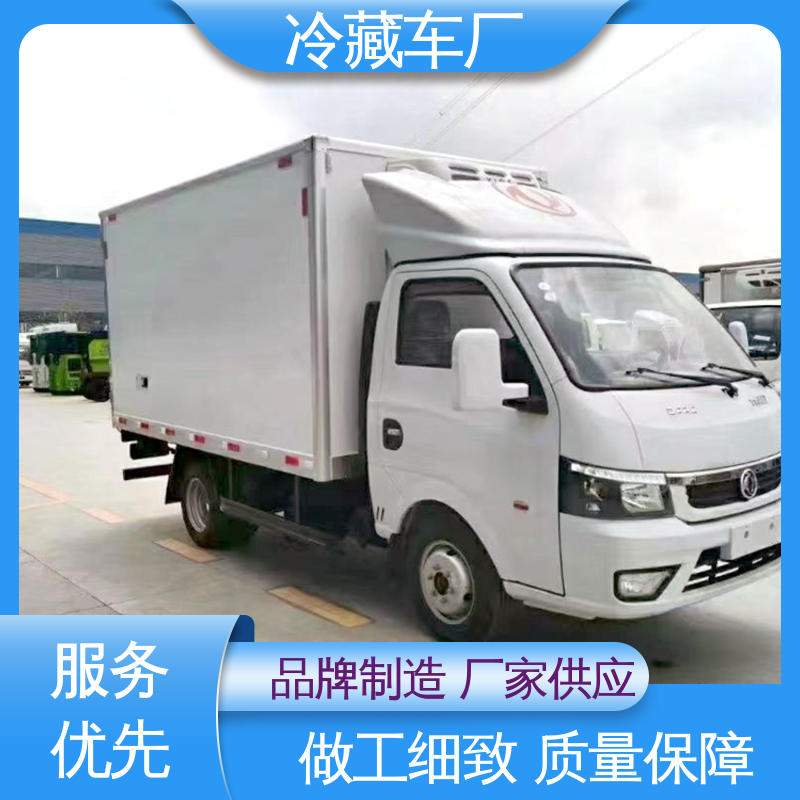 福田奥铃速运4.2米 冷冻车 尺寸可选可按需定制 牛奶冷藏车