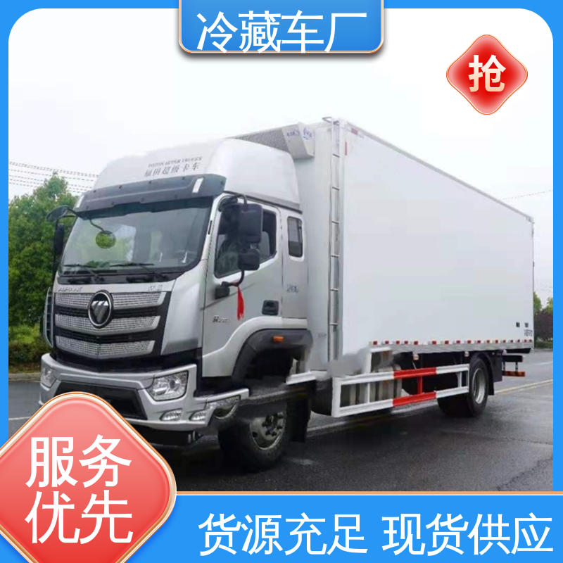 福田奥铃4米2 蔬菜水果肉类运输车 尺寸可选可按需定制 冷藏车