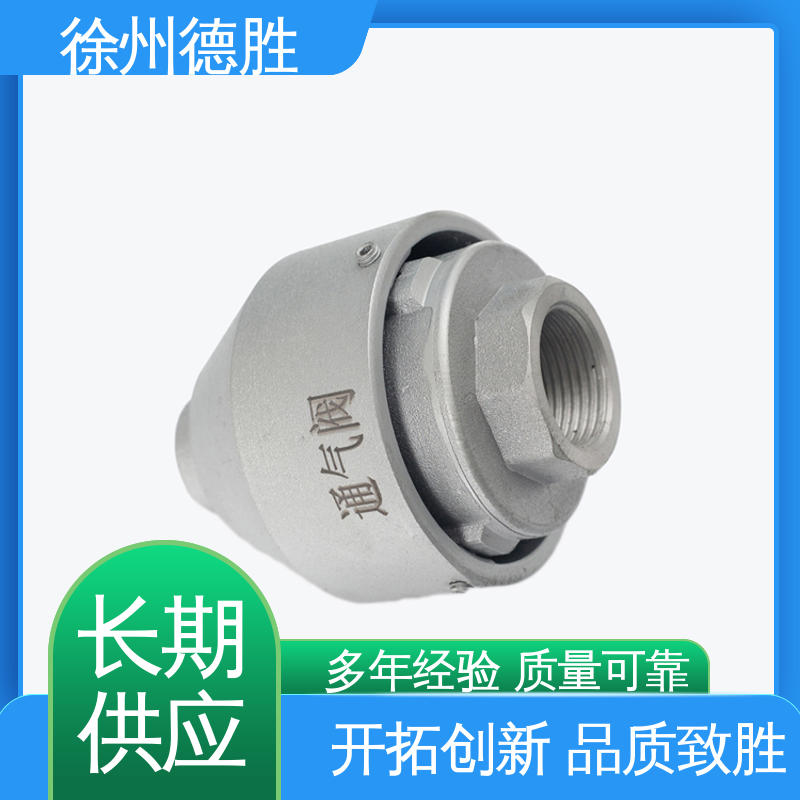 德胜 内丝 通气阀 防止油料外泄 支持定制 现货速发