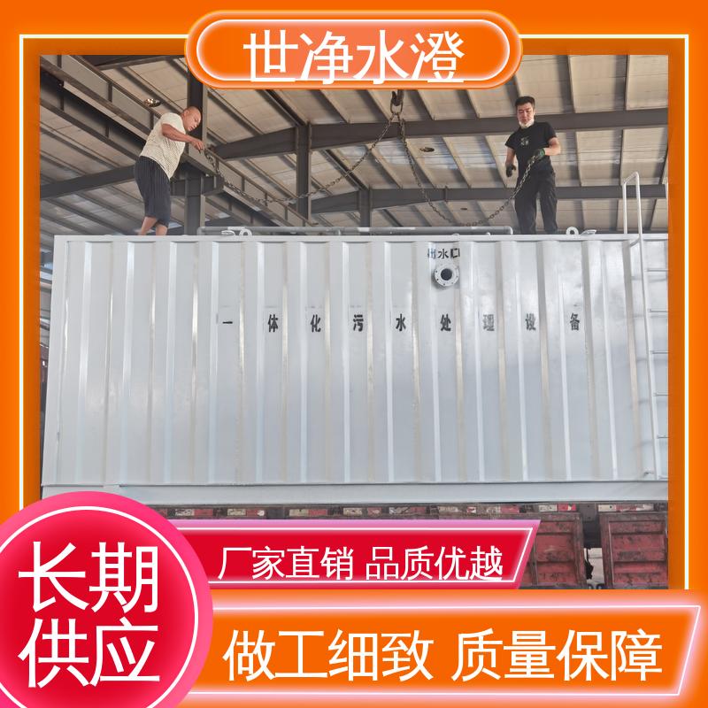 世净澄 现货充足 集装箱式 参考图纸 检测中心污水处理设备