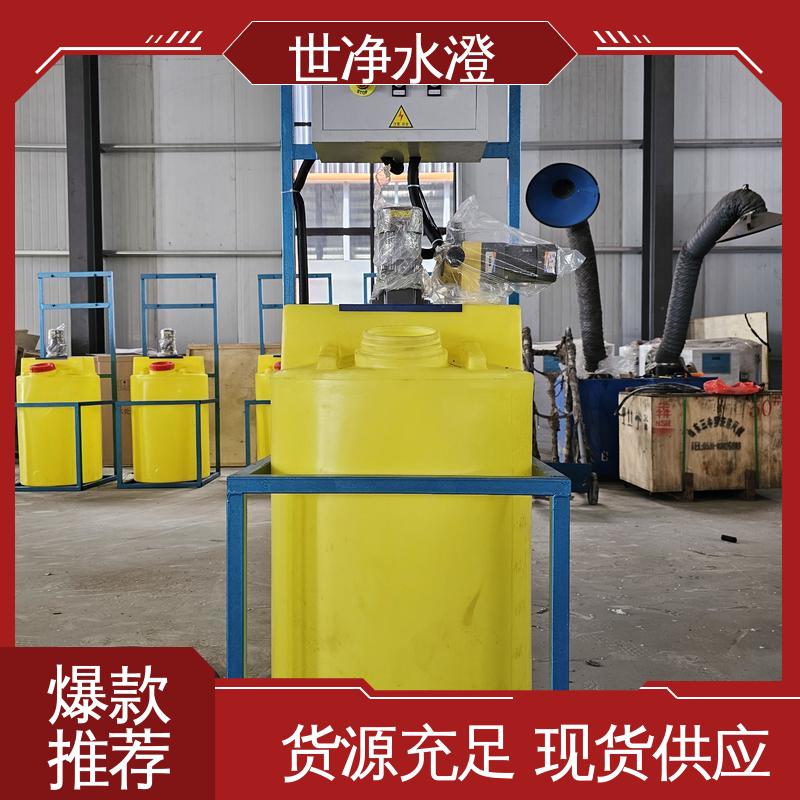 世净澄环保 污水脱色 运行原理 气浮机加药装置 品质优越