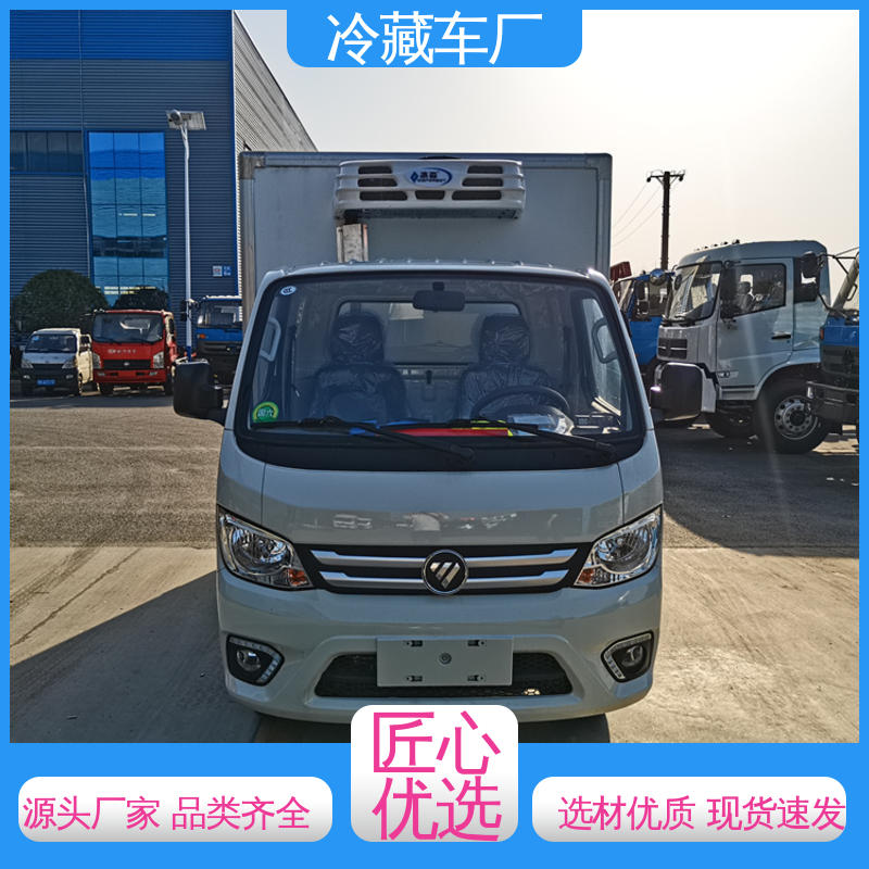 福田G7面包 小型冷藏厢式车 尺寸可选可按需定制 水果保鲜车