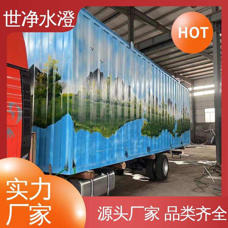 代加工 运行成本低 货源充足 化验污水处理设备 世净澄