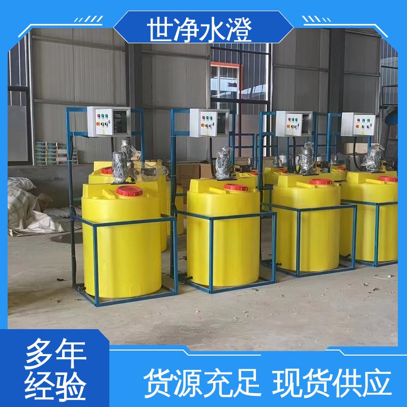 开拓创新 出水清澈 一体化加药装置 无需专人管理 世净澄环保