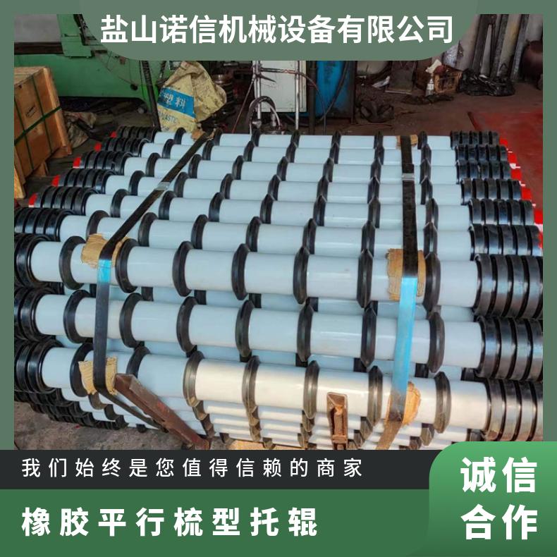 诺信 平行回程梳型托辊Φ133x1400 输送机配件 打捆 旋转阻力小