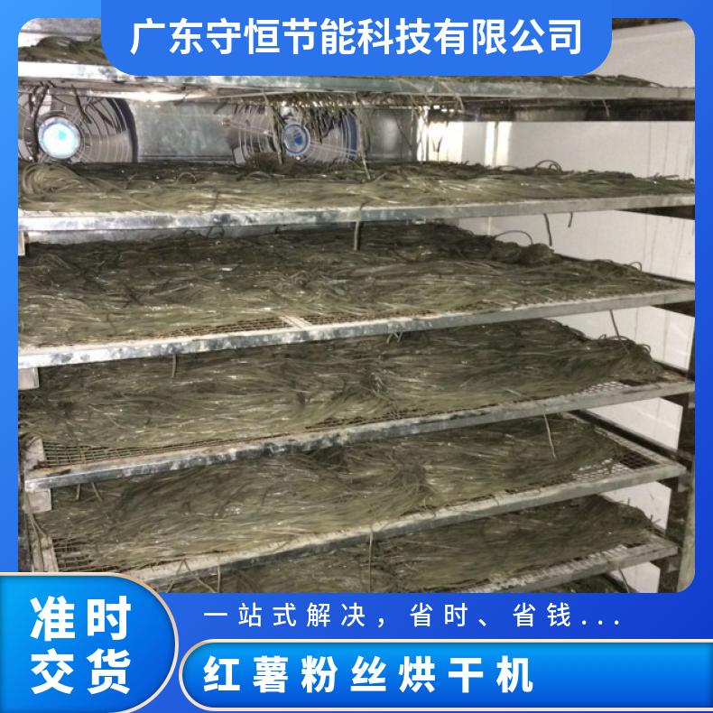 红薯粉丝烘干机 全自动粉条米粉热风循环烘箱 智能控温