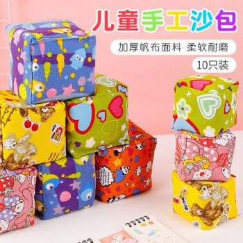 沙包儿童立体帆布拼接沙包袋小学生迷你丢沙包投掷游戏玩具