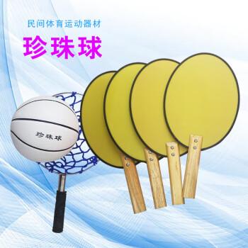少数民族传统比赛训练专用珍珠球球拍全国比赛运动器材 球网一只