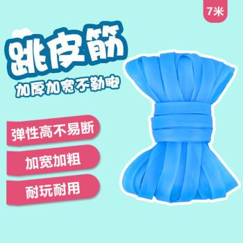 跳皮筋儿童专用玩具跳绳高弹加粗加厚耐用橡皮筋小学生蓝色