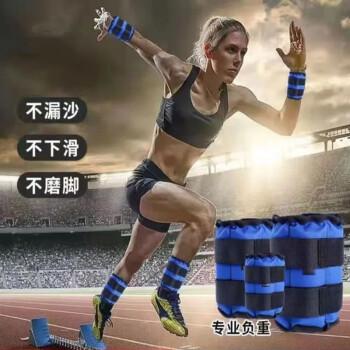 负重沙袋手脚通用跑步训练跳舞康复运动装备家用适合绑手 沙袋绑腿