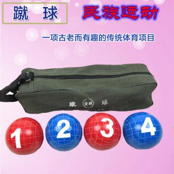 蹴球套装民族运动用品少数民族体育比赛训练专用装备器材4个球