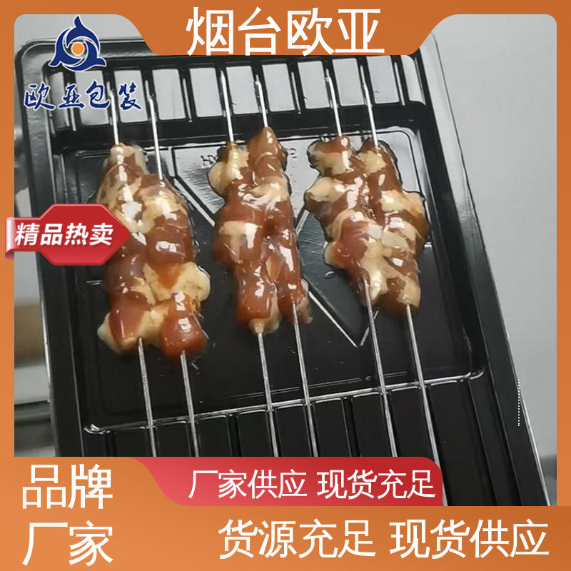 质量保证 实力厂家 食品级PP 鲜鸡腿贴体盒 欧亚包装