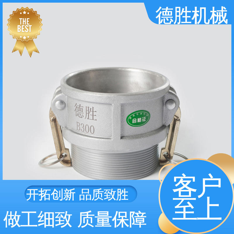 德胜石油机械 品种多样 保质保量 动作简单 阴端变阳端 铝合金