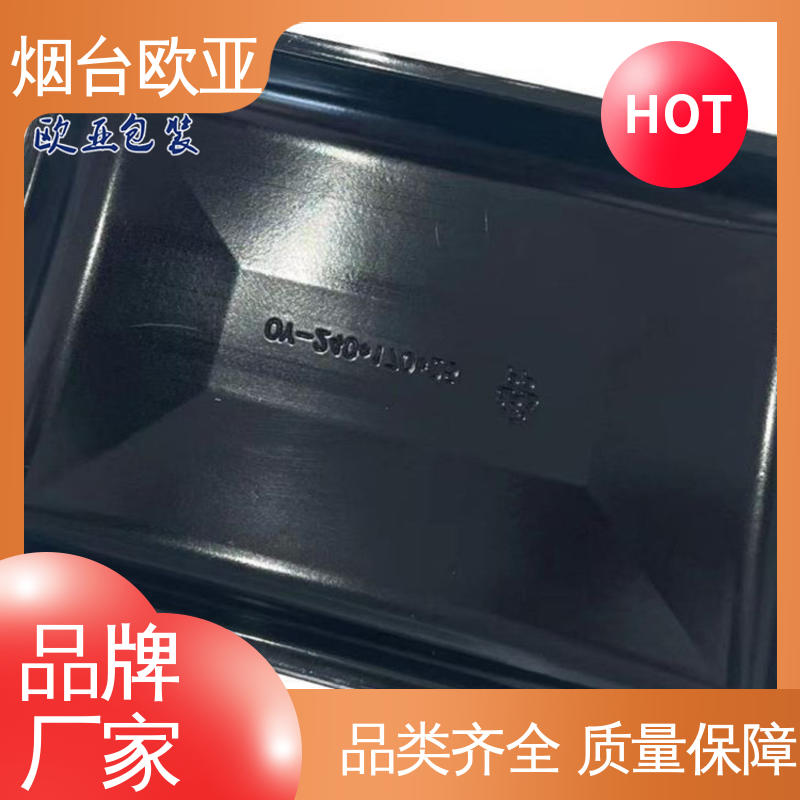 欧亚包装 熟肉贴体盒 交货快捷 良好工艺 密封防漏