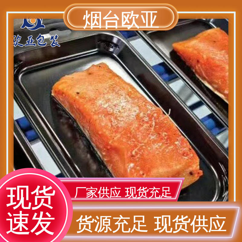 欧亚包装 环保级产品 源头工厂 品种齐全 三文鱼贴体盒