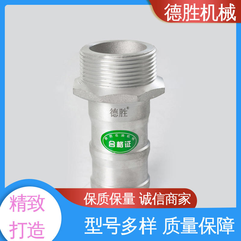德胜石油机械 液罐车 外螺纹阳端 保护环境 材质优选 发货迅速