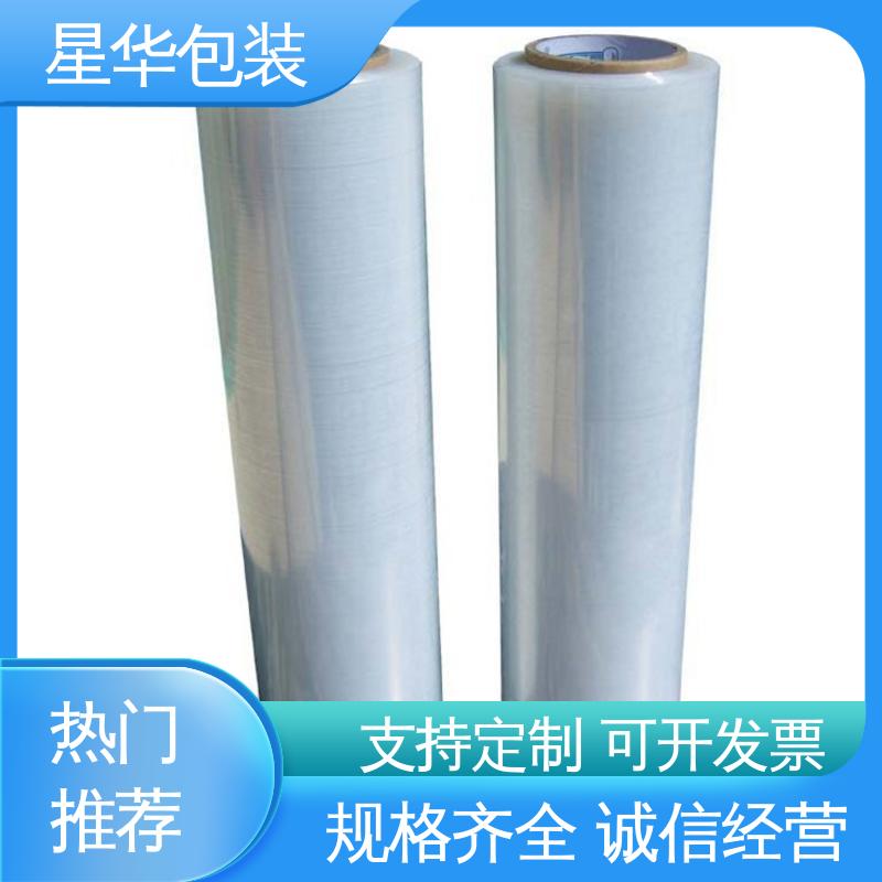 星华包装 甄选材料 质量保障 厚度均匀 高洁透明 拉伸缠绕膜