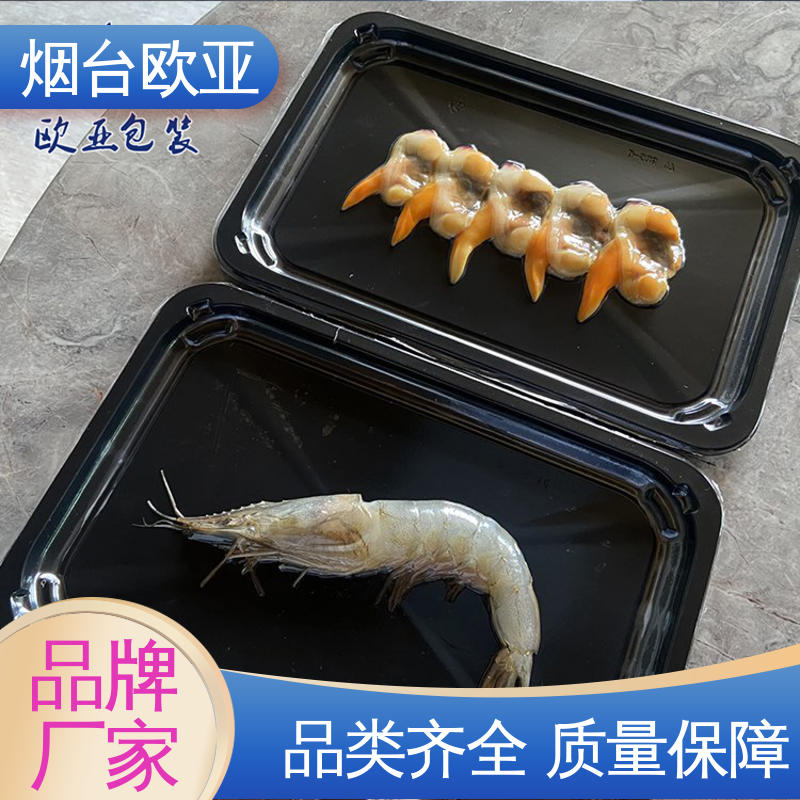 免费发样 食品级PP 密封防漏 鲜鸡腿贴体盒 欧亚包装