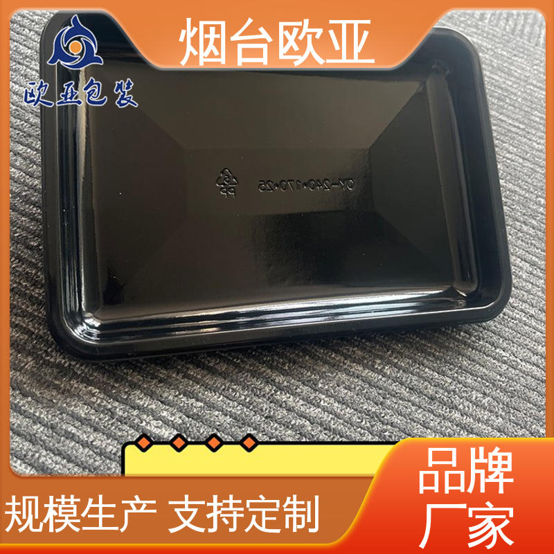 欧亚包装 免费发样 源头工厂 进口沙林材料 羊肉串贴体盒