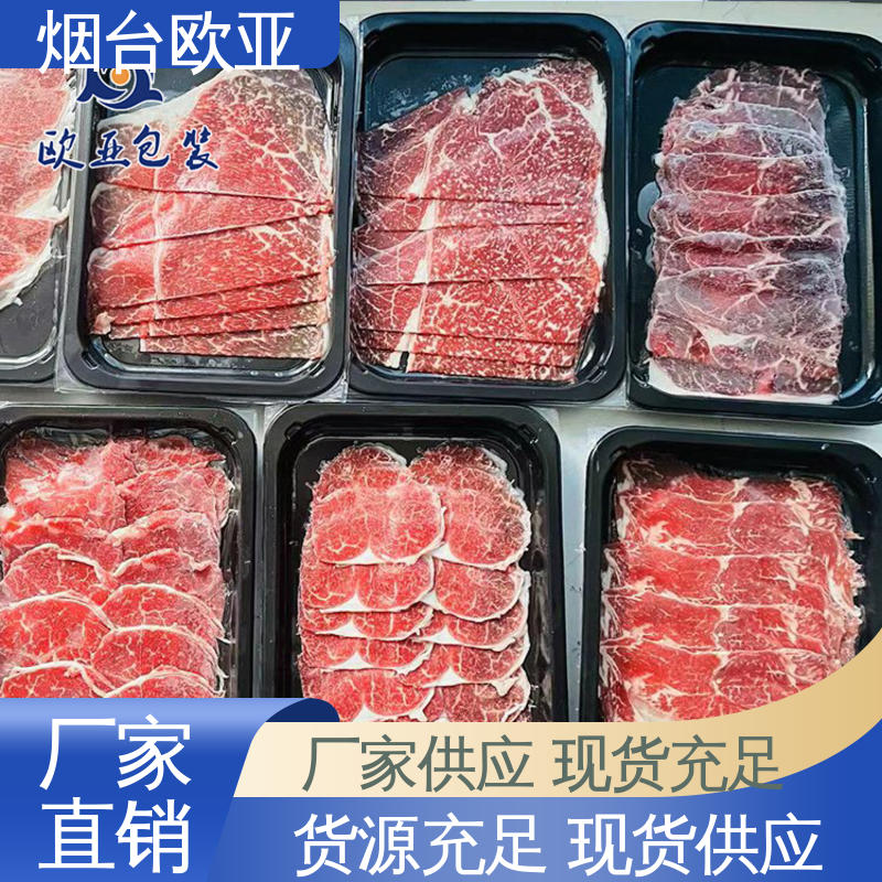 欧亚包装 烤鸭贴体盒 食品级PP 严丝合缝 交货快捷