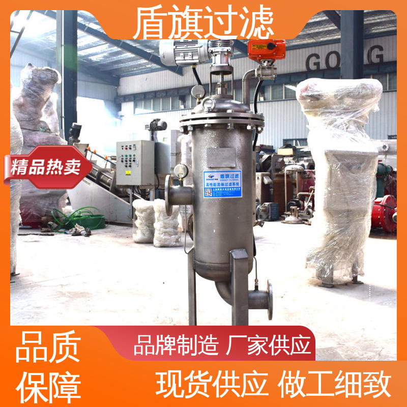 质量保证 吸允式自清洗过滤器订做 绿色环保 开拓创新 盾旗过滤