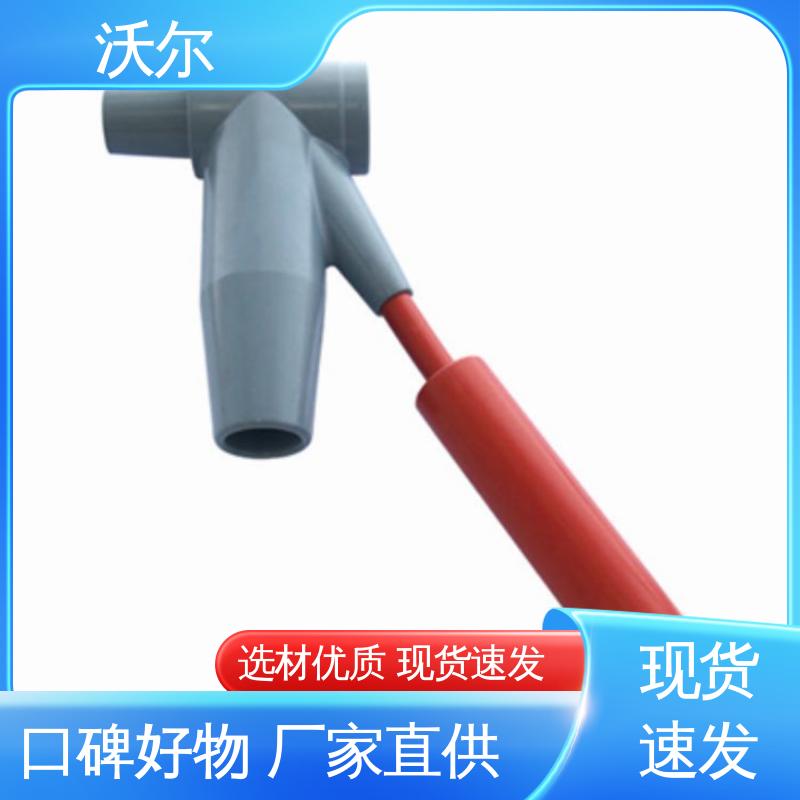 沃尔 绝缘帽 热缩电缆附件 高韧性耐磨 诚信经营