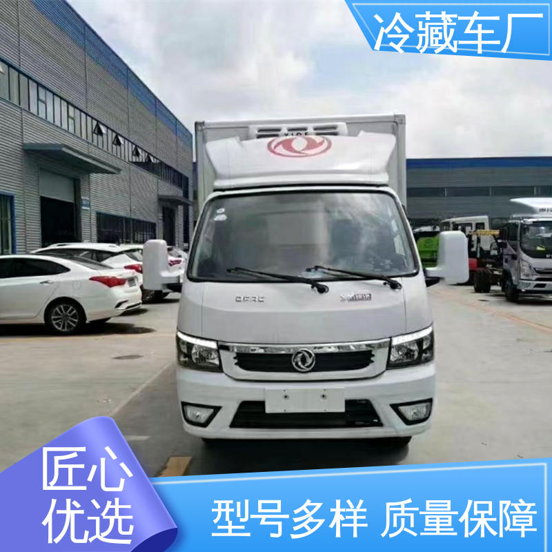 福田祥菱M!3.2米 经久耐用保温效果好 国六冷藏车 蔬菜运输车冷冻车