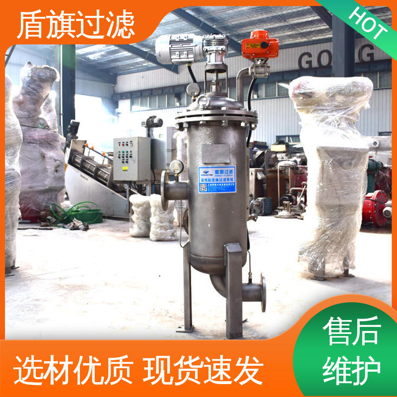 盾旗过滤 品类齐全 自清洗过滤器卧式 外形美观 厂家直供