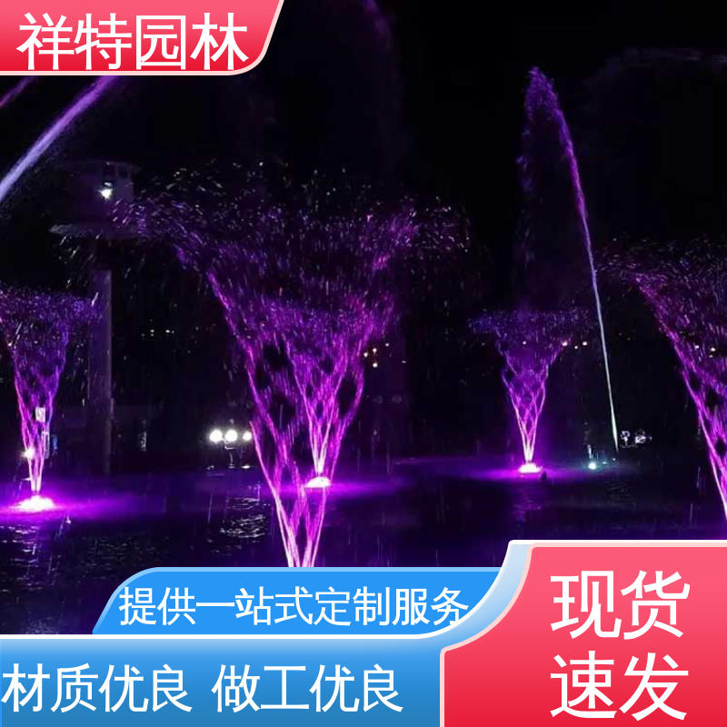 祥特园林 减少尘降气温 款式多样 文旅夜景音乐喷泉 适用于多种场景