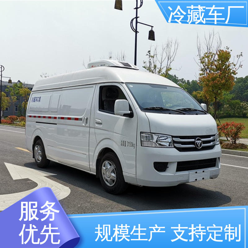 福田欧马可 冷冻车 尺寸可选可按需定制 新能源冷藏车