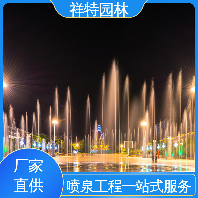 祥特园林 款式多样 音乐喷泉源头厂家 喷射高度可控 地面景观喷水装置