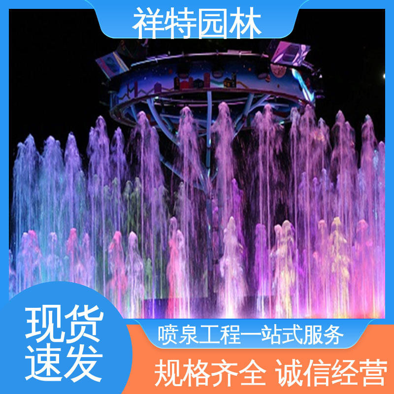 地面景观喷水装置 喷射高度可控 贴心售后 游乐园互动喷泉 祥特园林