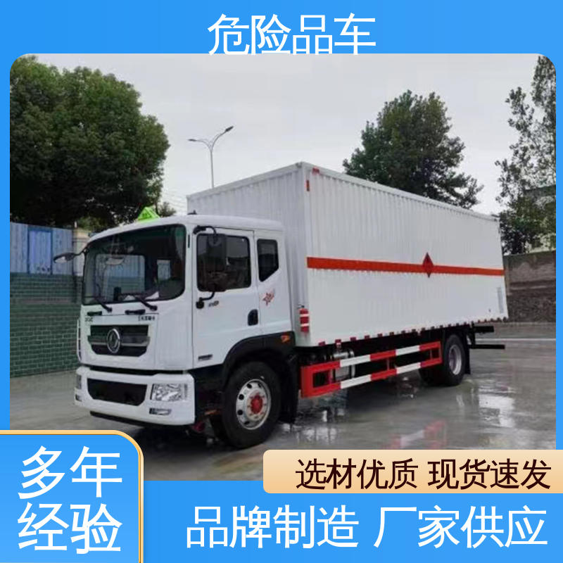 东风华神 小三轴 防爆车 全国配送安心上户 氨水运输车