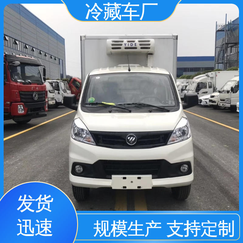 福田欧航高顶双卧 城市冷链运输车 药品冷藏车 经久耐用保温效果好