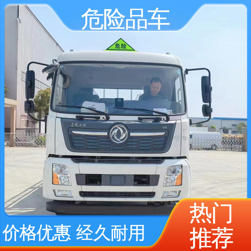 东风D9 7类 矿用防爆车 氯化钠厢式运输车 配备防火帽送车上门