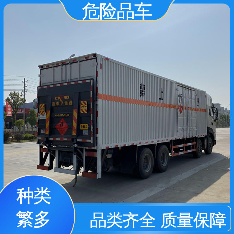 腐蚀品厢式车 全国配送安心上户 7类 乙炔气瓶车 东风华神