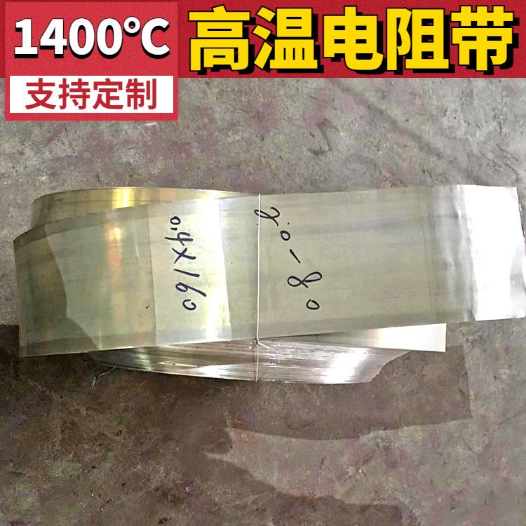 银鑫 钢化炉用 镍铬电炉带加热带 升温迅速 源头厂家