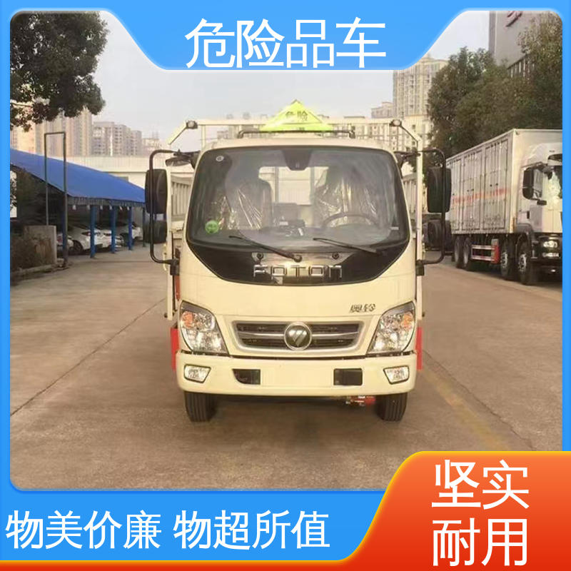 天然气厢式车 全国配送安心上户 盐酸槽罐车 8类 庆铃