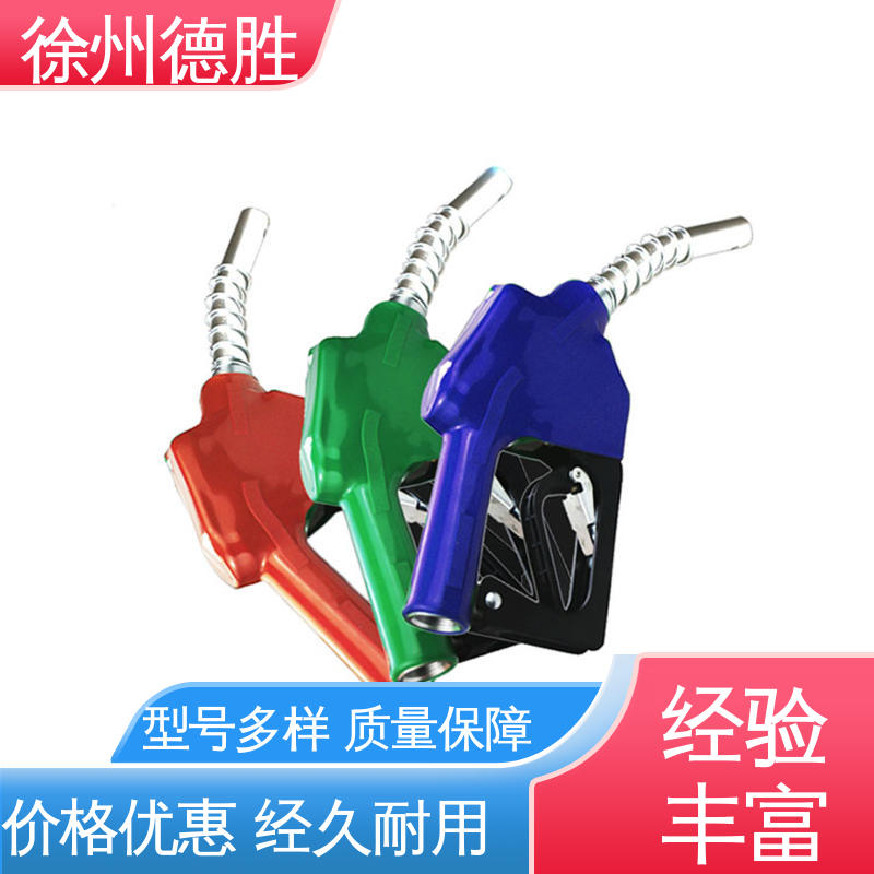 规格齐全 材质精选 液晶显示 加油枪 计量式 德胜