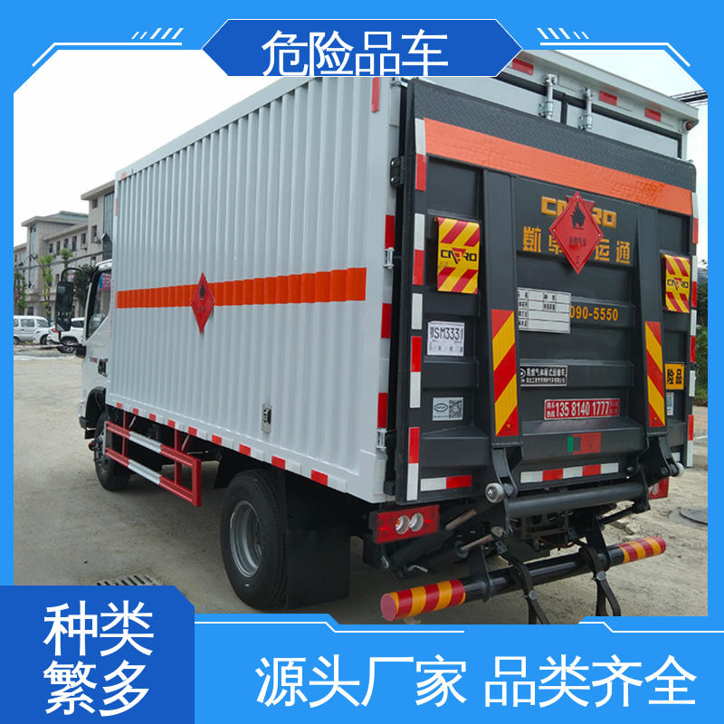 庆铃 电池液厢式运输车 2类3项 配备防火帽送车上门 盐酸槽罐车