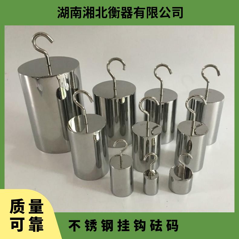不锈钢带挂钩砝码 精度等级M1 实验测试力值用单钩 双钩 牛顿砝码