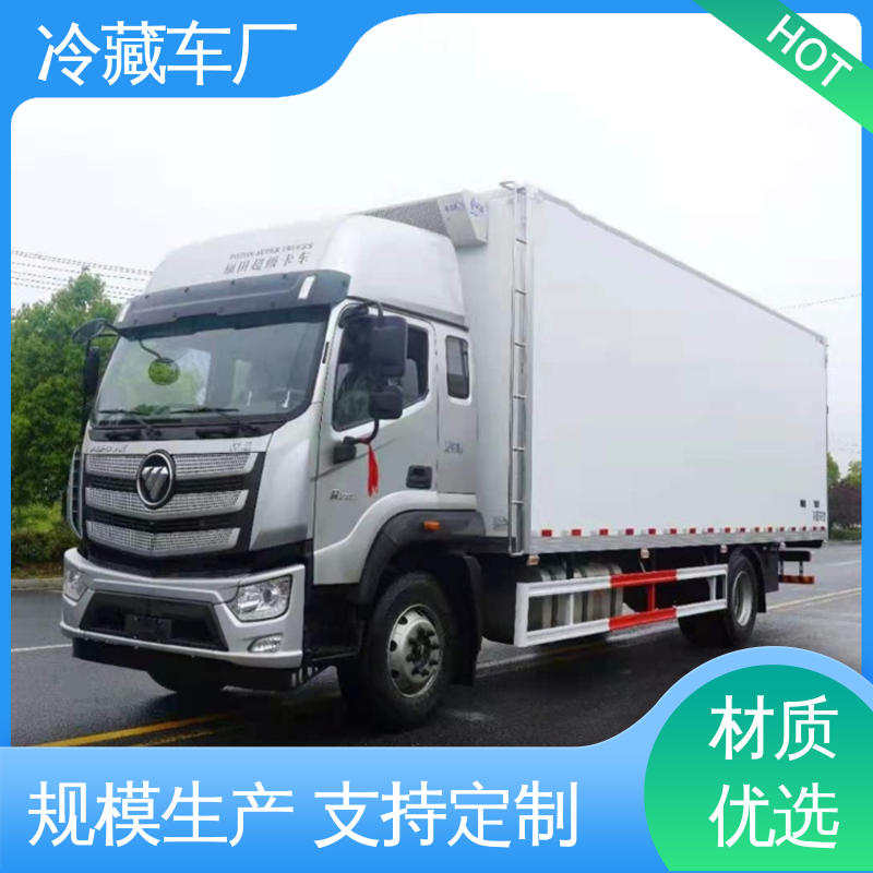 牛奶冷藏车 大量现车即买即提 水果保鲜车 福田祥菱M!3.2米